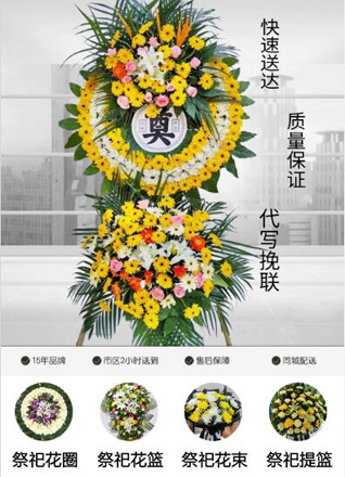 山东青岛市北区辽源路街道哈尔滨路社区花圈代送